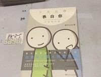 最经典的《今为种便也想表白你：小绿和小蓝2》经典名句