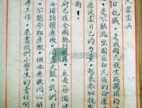生着来自四要一句子