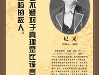 尼采和排只上榜挑选名句欣赏