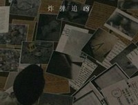 《追缉：炸弹客》的观后感大全