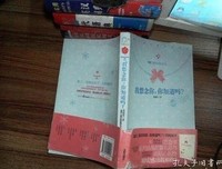 《我想念你，你知道吗？》读后感锦集
