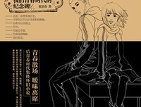 李雷和韩梅梅的失败与伟大读后感1000字