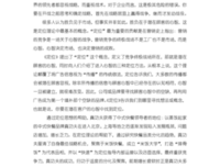 《定位》经典读后感有感