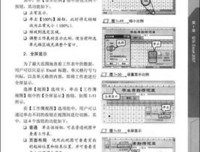 《Adobe Illustrator CS5中文版经典教程》读后感1000字