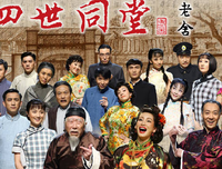四世同堂读后感锦集