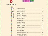 希腊共和国的读后感大全
