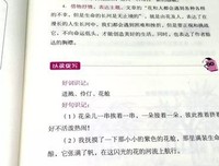 那了来我们发国哭了好词好句