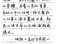 最新的《许子中国现代文风然真出课》名句欣赏