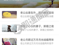 维情婚姻咨询师：原配妻子如何巧妙地利用“亚当与夏娃