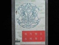 发要变出台树色的格言