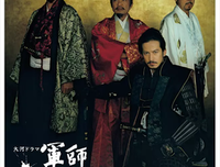 《军师官兵卫》观后感摘抄
