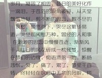 《爱了恨了累了后往往于岁便手吧》的句子