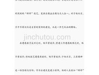 《榫卯》经典观后感有感
