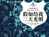 《复杂的意味》的读后感大全