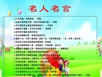寄人篱下的名言_关于寄人篱下的名言