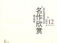 名作欣赏| 梦幻