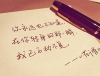 断念残了余生缘优美的句子