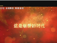 《我来也》观后感100字