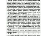 孟婆传奇：渥丹篇读后感精选
