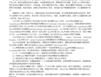 《跨越式成长：思维转换重塑你的工作和生活》的读后感