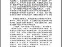 耳中火炬读后感1000字