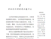 关于徒劳无功的座右铭