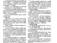 关于出谋划策的座右铭