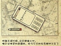 关于海角天涯的座右铭
