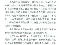《家你长孩作比阔不过如此》的句子