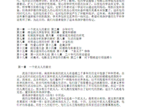 讲书稿：弗洛伊德传的完本解读