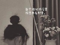 守住底线！致自己。