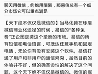 微信聊天新功能：他再也不敢偷看你朋友圈了……