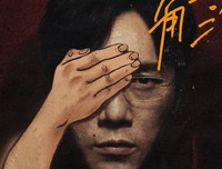 独家专访紫金陈：张东升“消失”后，接下来该看什么？