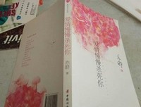 爱情慢慢杀死你读后感精选