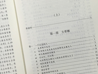 《悲惨世界（上下）》读后感锦集