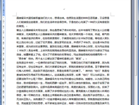 《复活》读后感100字