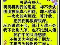 我只是心软，别把我当傻子！