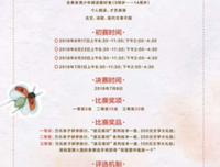 朗诵：七月，愿你遇见最好的自己