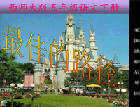 关于西师里题的优美句子