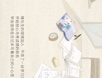 有没有一件事是你一直想做却不敢做的？