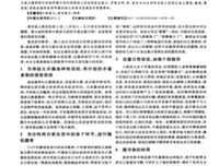 家庭对孩子能力的培养至关重要