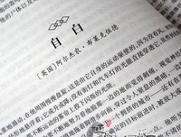 《惊悚小说》经典观后感集