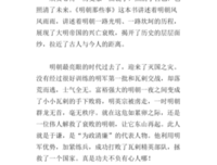 《第三帝国的兴亡》读后感精选