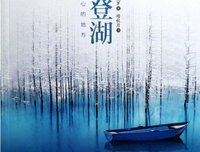 《瓦尔登湖》读后感精选