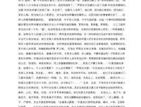 一九八四的读后感大全