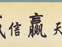 早出晚归格言警句