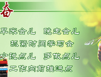 关于勤勉的座右铭