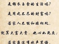 人这辈子，什么最好？（说的真好）