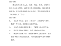 循循善诱的语句摘抄_关于循循善诱的语句