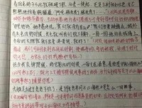 有关十全十美的美句摘抄
